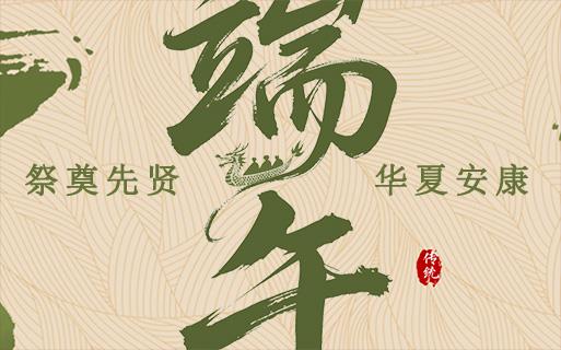 祭奠先賢，華夏安康！巨龍軟件祝大家健康平安！